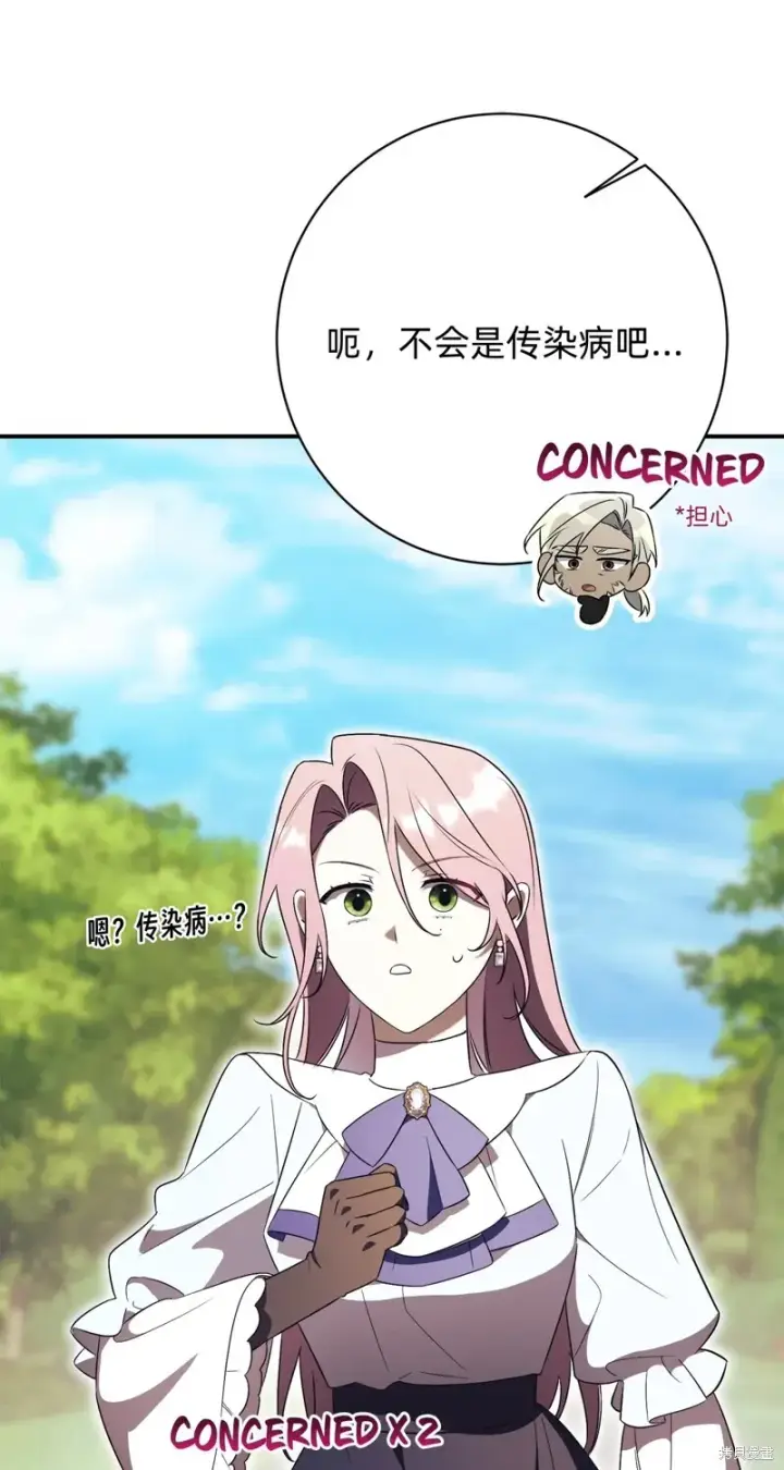 《如何拒绝前夫的执着》第26话图56