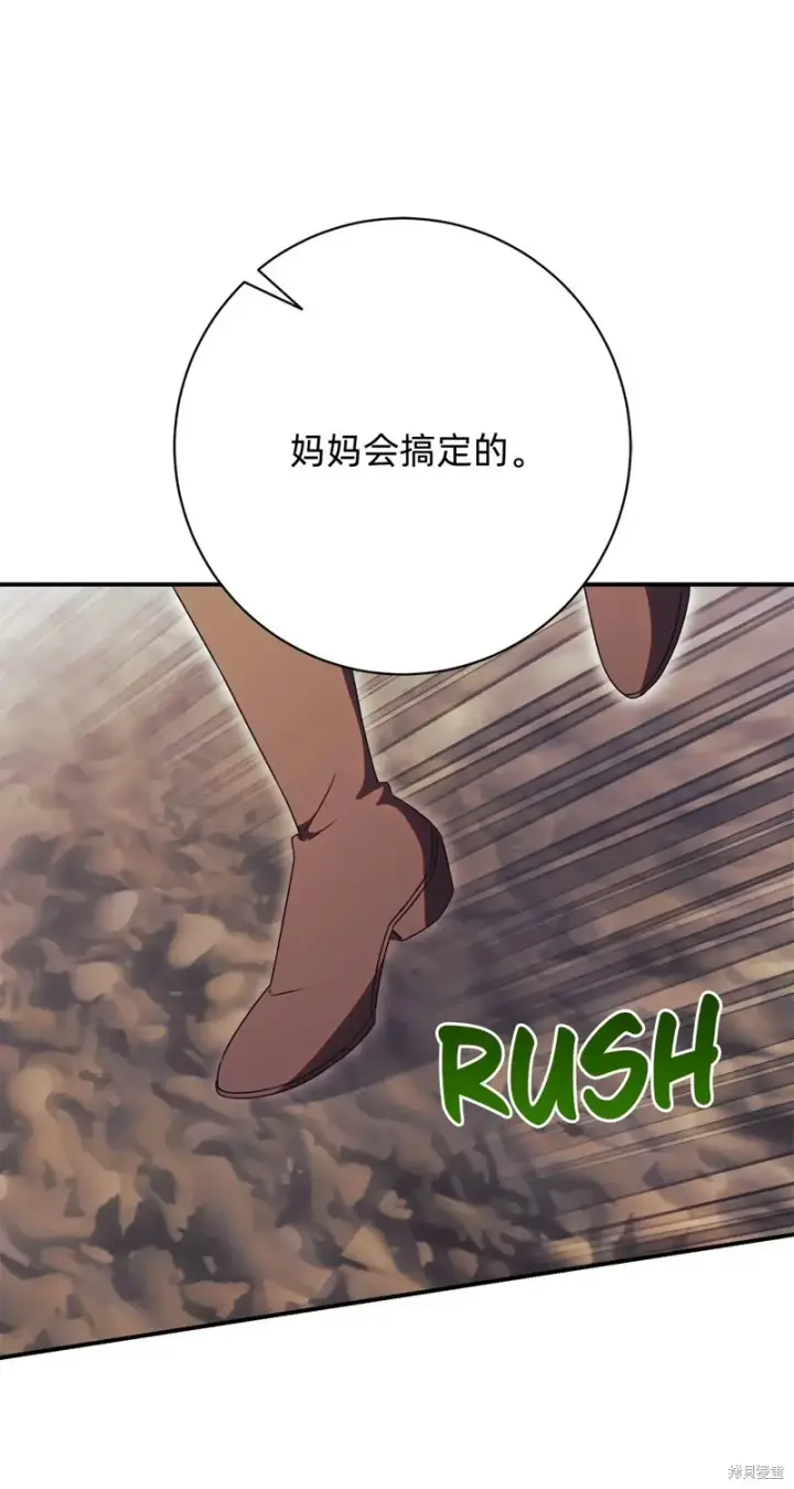 《如何拒绝前夫的执着》第26话图59