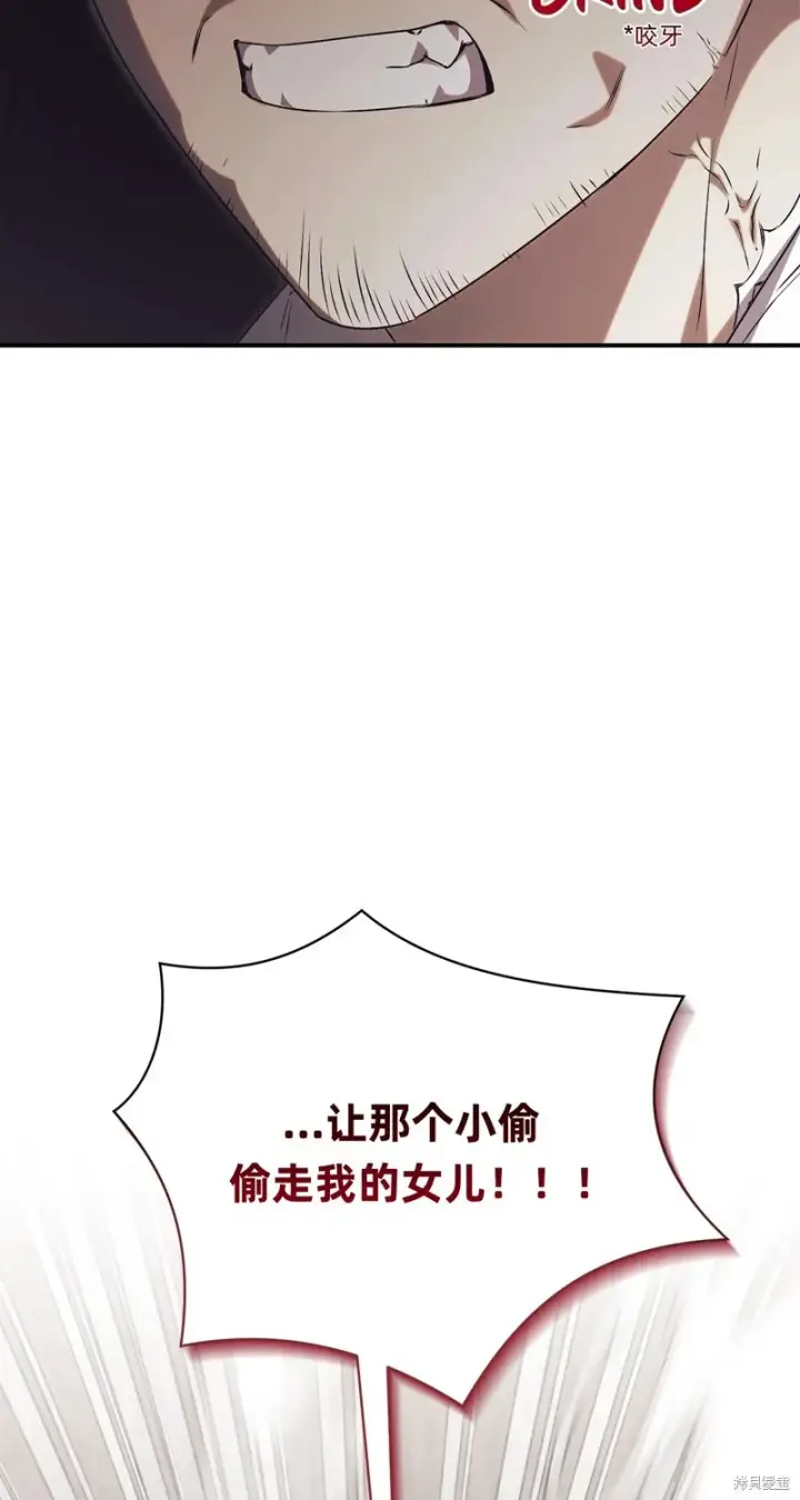 《如何拒绝前夫的执着》第26话图73