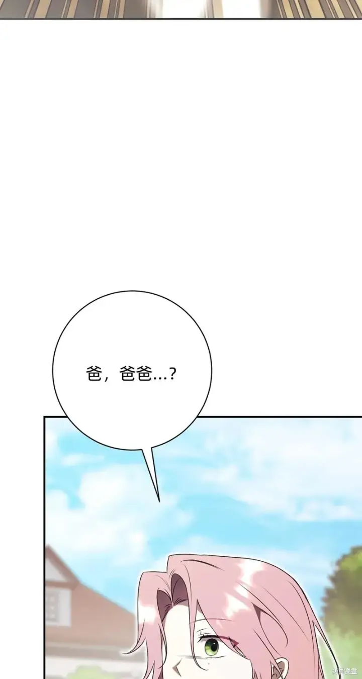 《如何拒绝前夫的执着》第26话图75