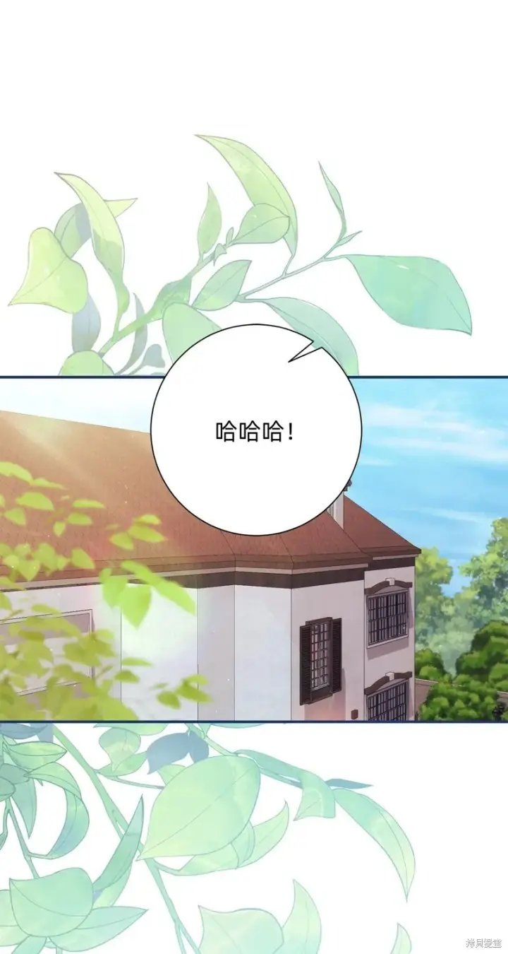 《如何拒绝前夫的执着》第26话图82