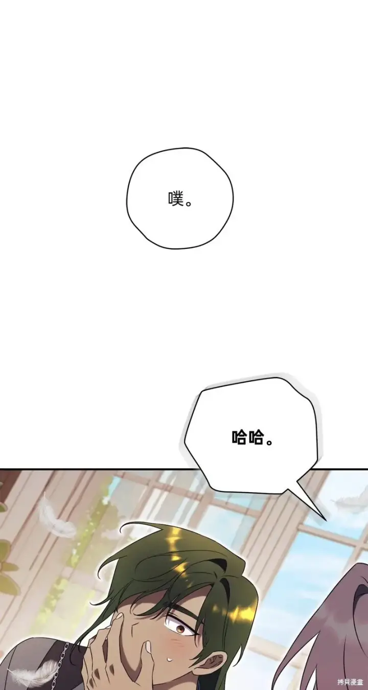 《如何拒绝前夫的执着》第27话图101