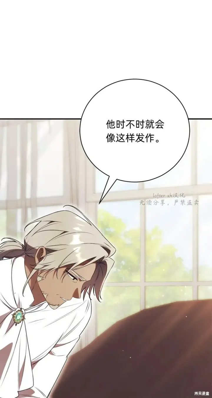 《如何拒绝前夫的执着》第27话图15
