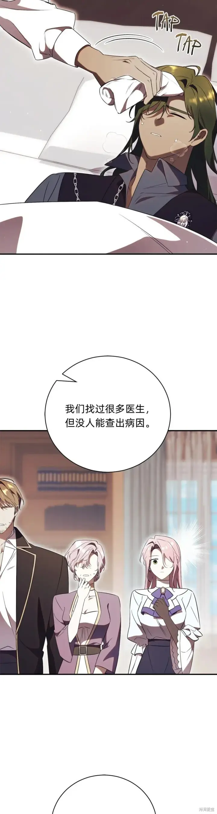 《如何拒绝前夫的执着》第27话图16