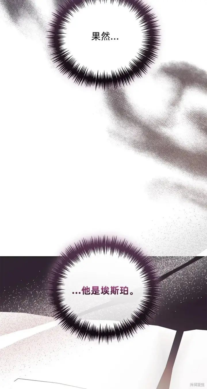 《如何拒绝前夫的执着》第27话图19