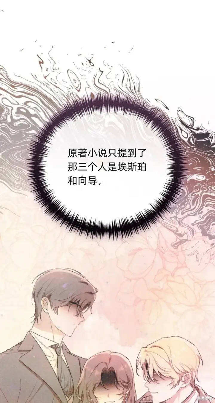 《如何拒绝前夫的执着》第27话图22
