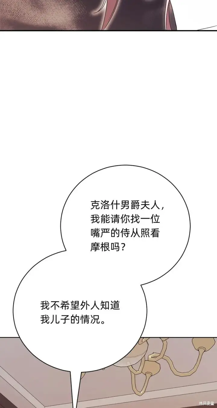 《如何拒绝前夫的执着》第27话图27