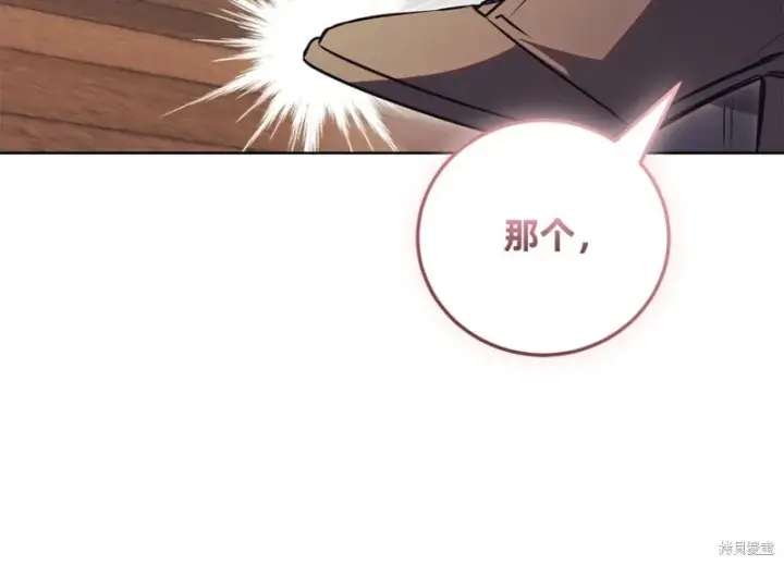 《如何拒绝前夫的执着》第27话图29