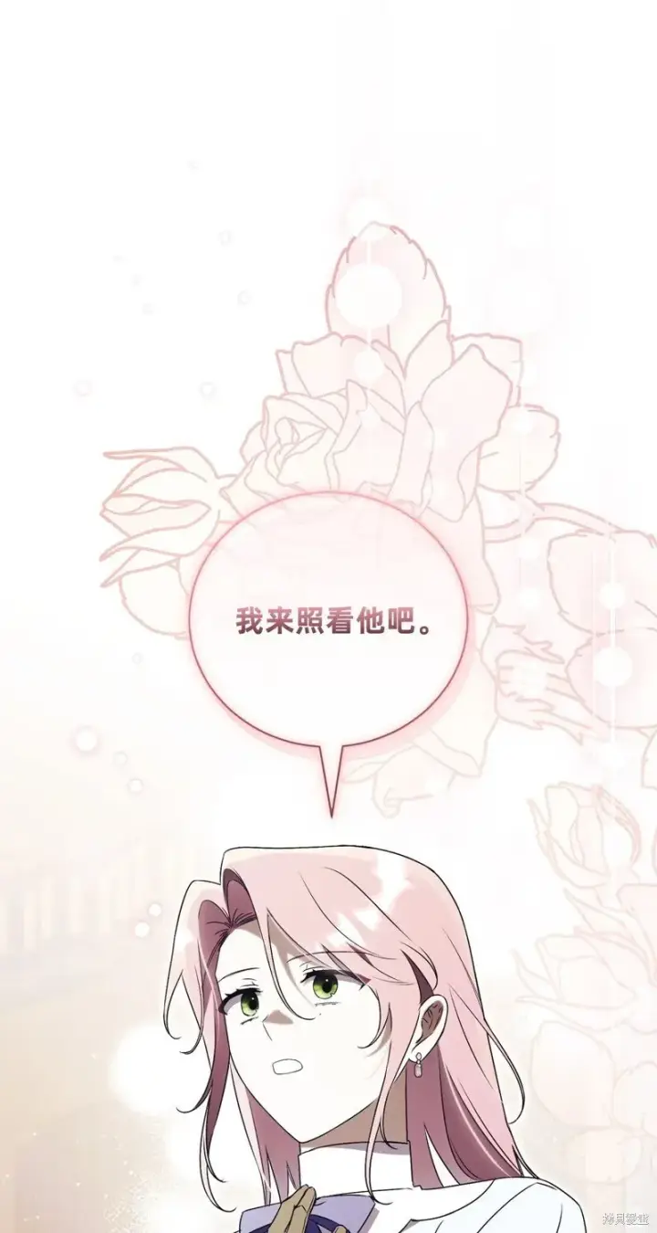 《如何拒绝前夫的执着》第27话图30