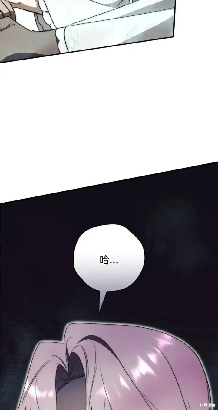 《如何拒绝前夫的执着》第27话图48