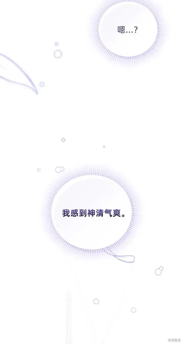 《如何拒绝前夫的执着》第27话图59