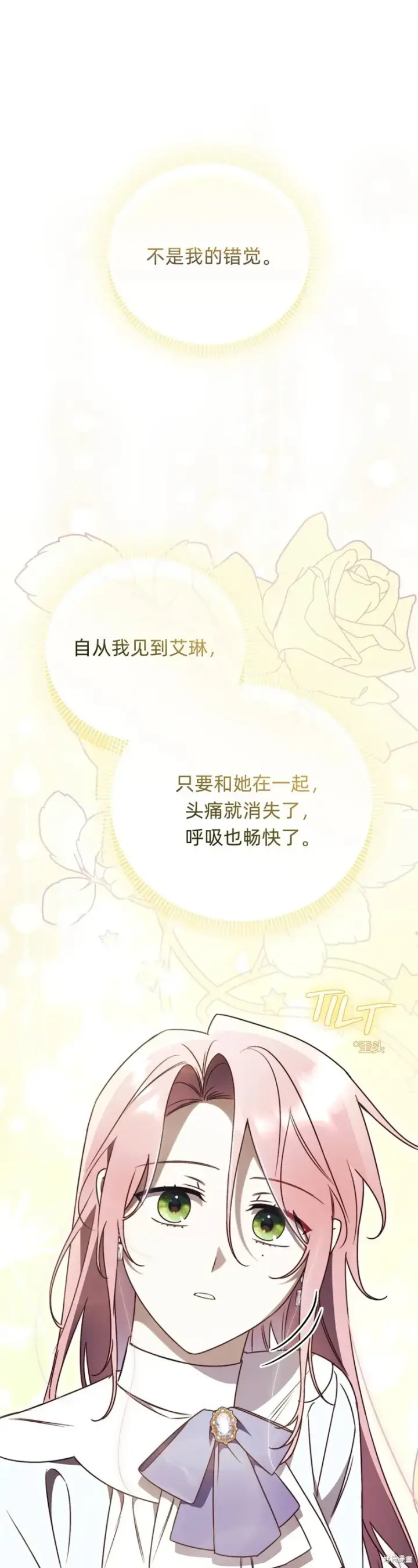《如何拒绝前夫的执着》第27话图64