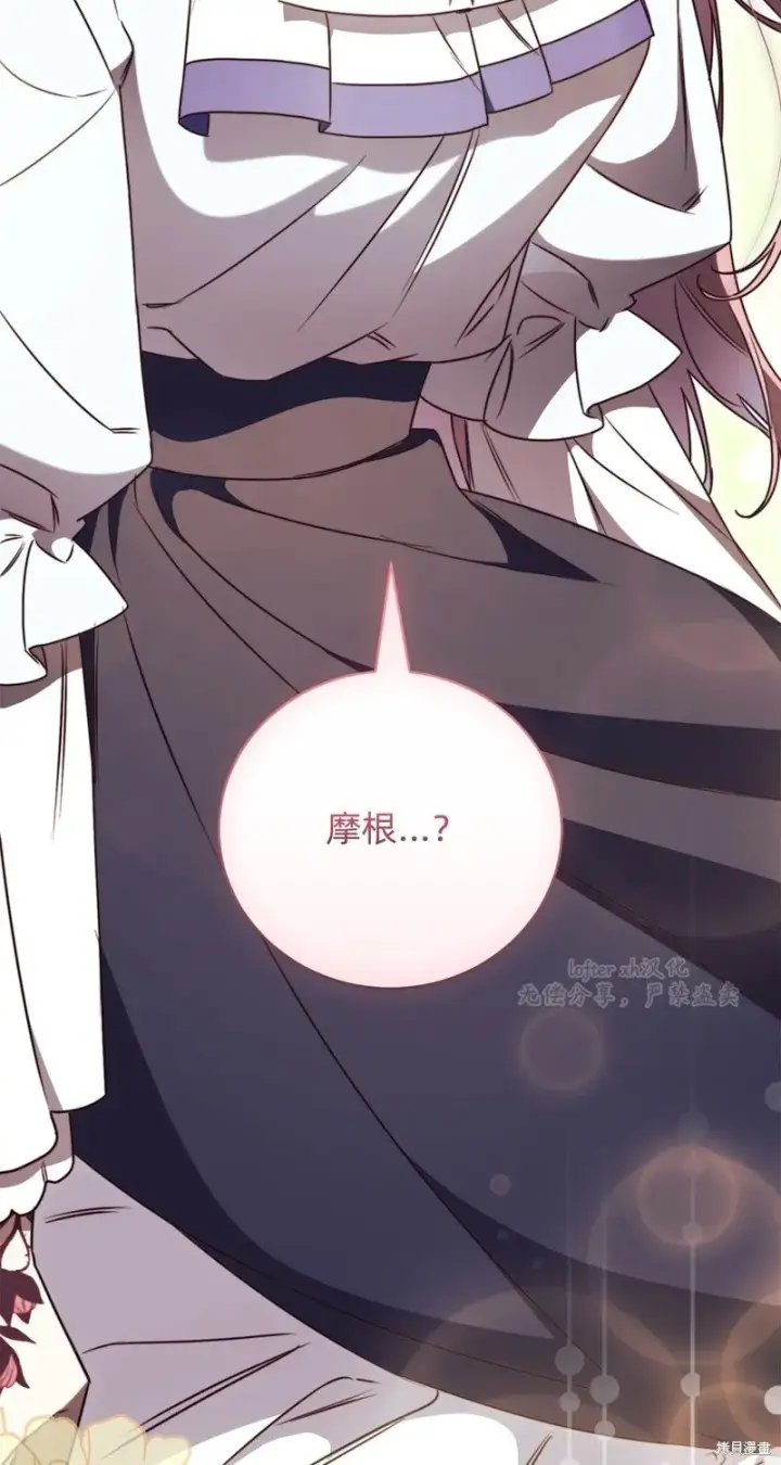 《如何拒绝前夫的执着》第27话图65