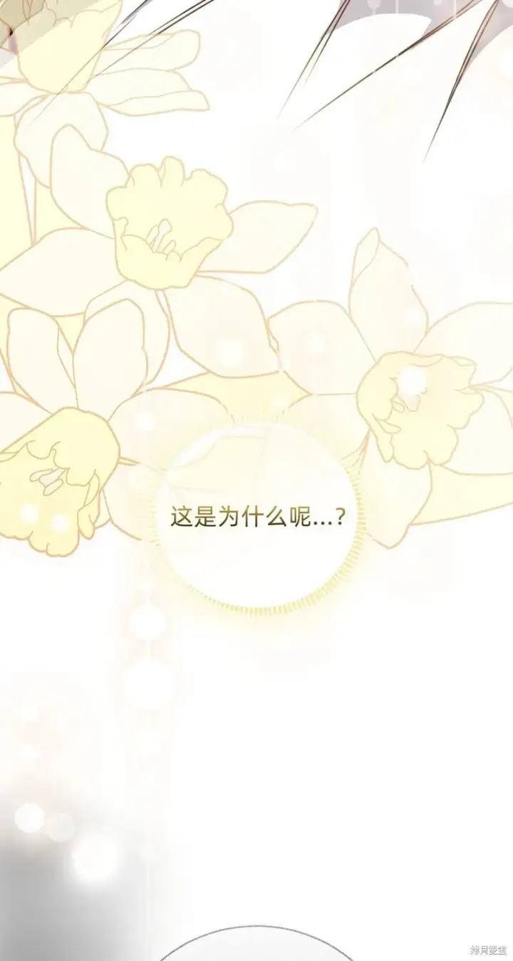 《如何拒绝前夫的执着》第27话图66