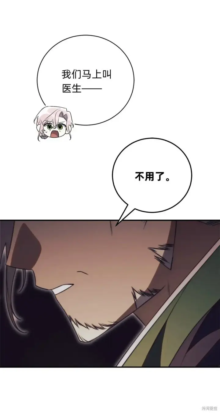《如何拒绝前夫的执着》第27话图7