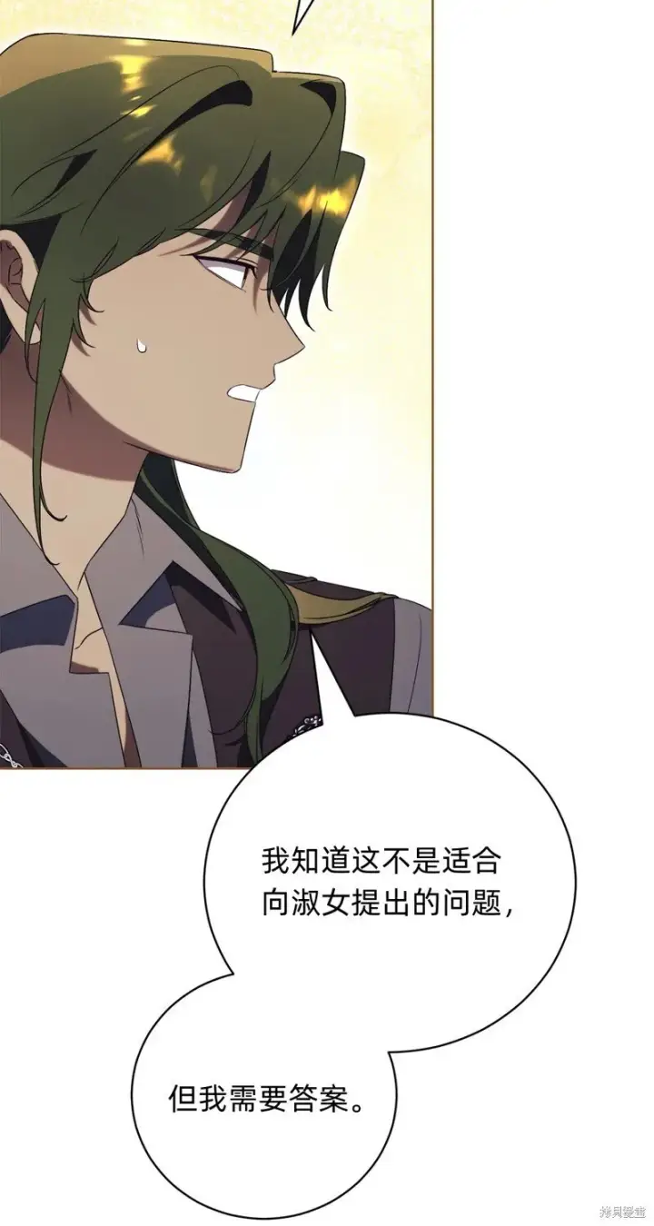 《如何拒绝前夫的执着》第27话图70