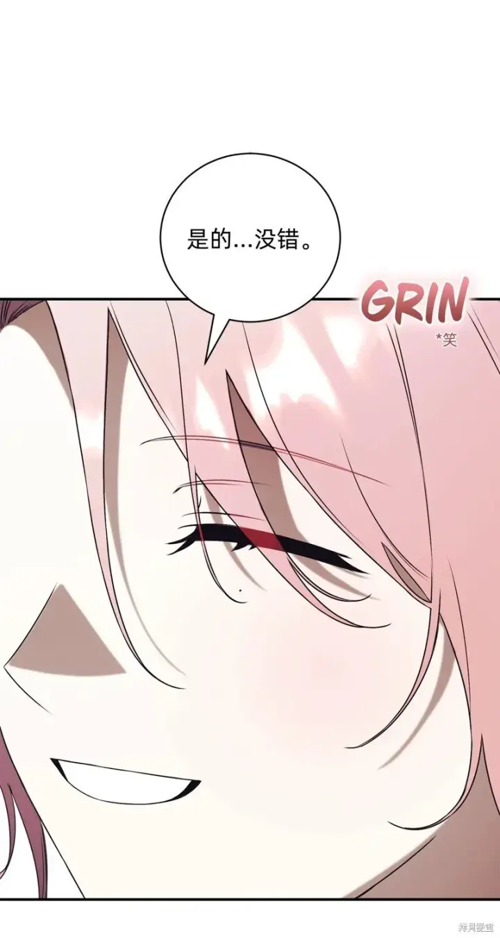 《如何拒绝前夫的执着》第27话图72