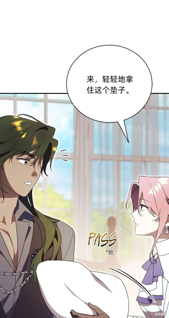 《如何拒绝前夫的执着》第27话图86