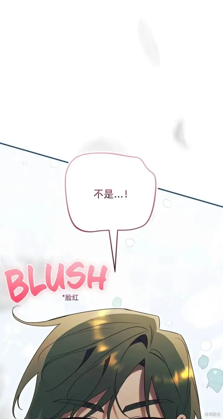 《如何拒绝前夫的执着》第27话图93