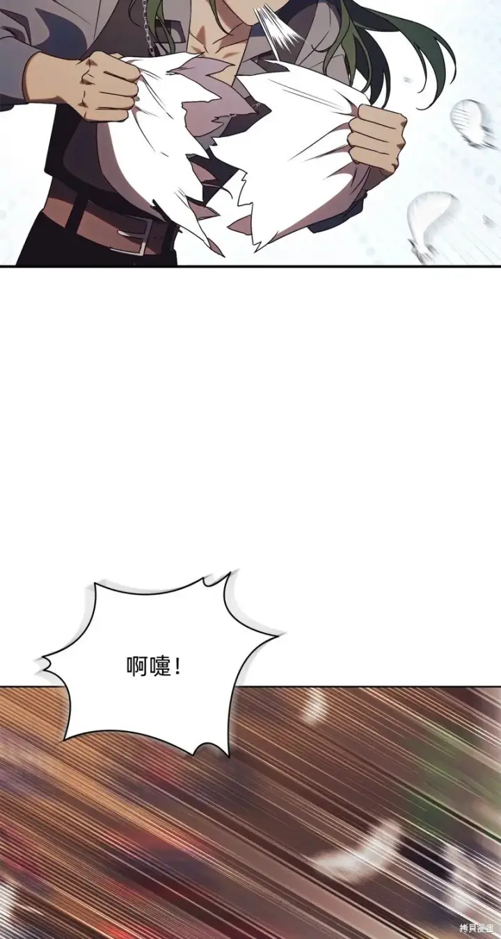 《如何拒绝前夫的执着》第27话图96