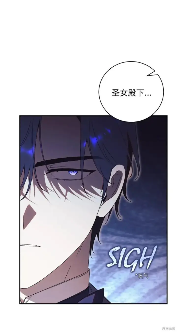 《如何拒绝前夫的执着》第28话图14