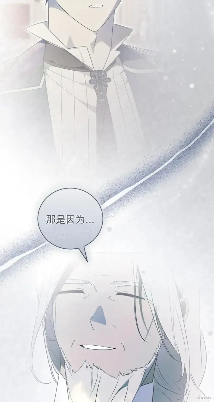 《如何拒绝前夫的执着》第28话图16