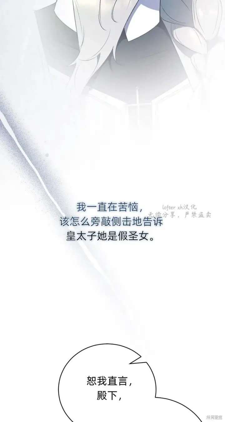 《如何拒绝前夫的执着》第28话图17