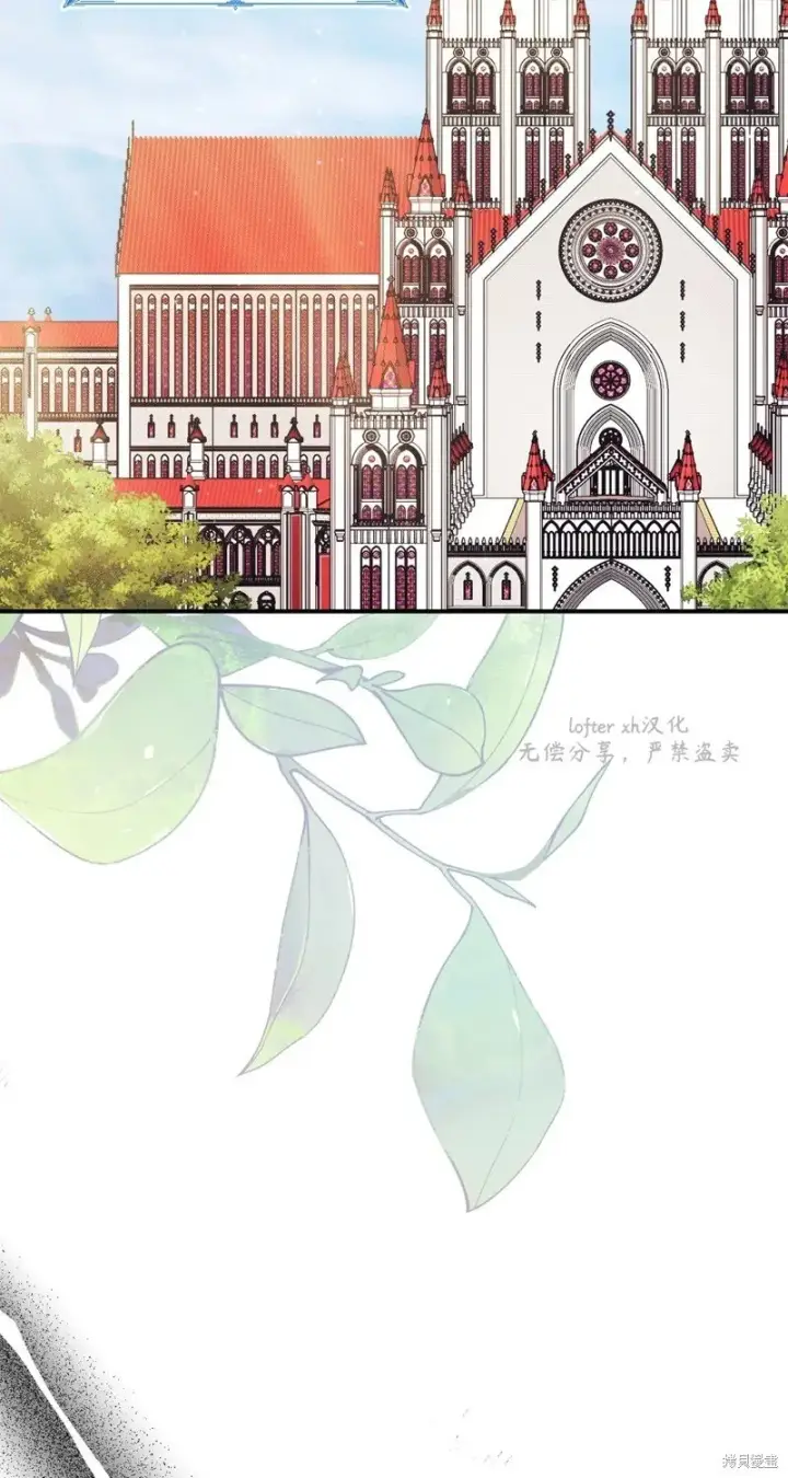 《如何拒绝前夫的执着》第28话图2