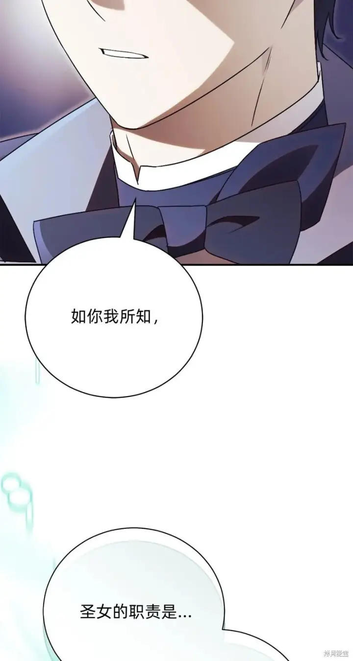 《如何拒绝前夫的执着》第28话图22