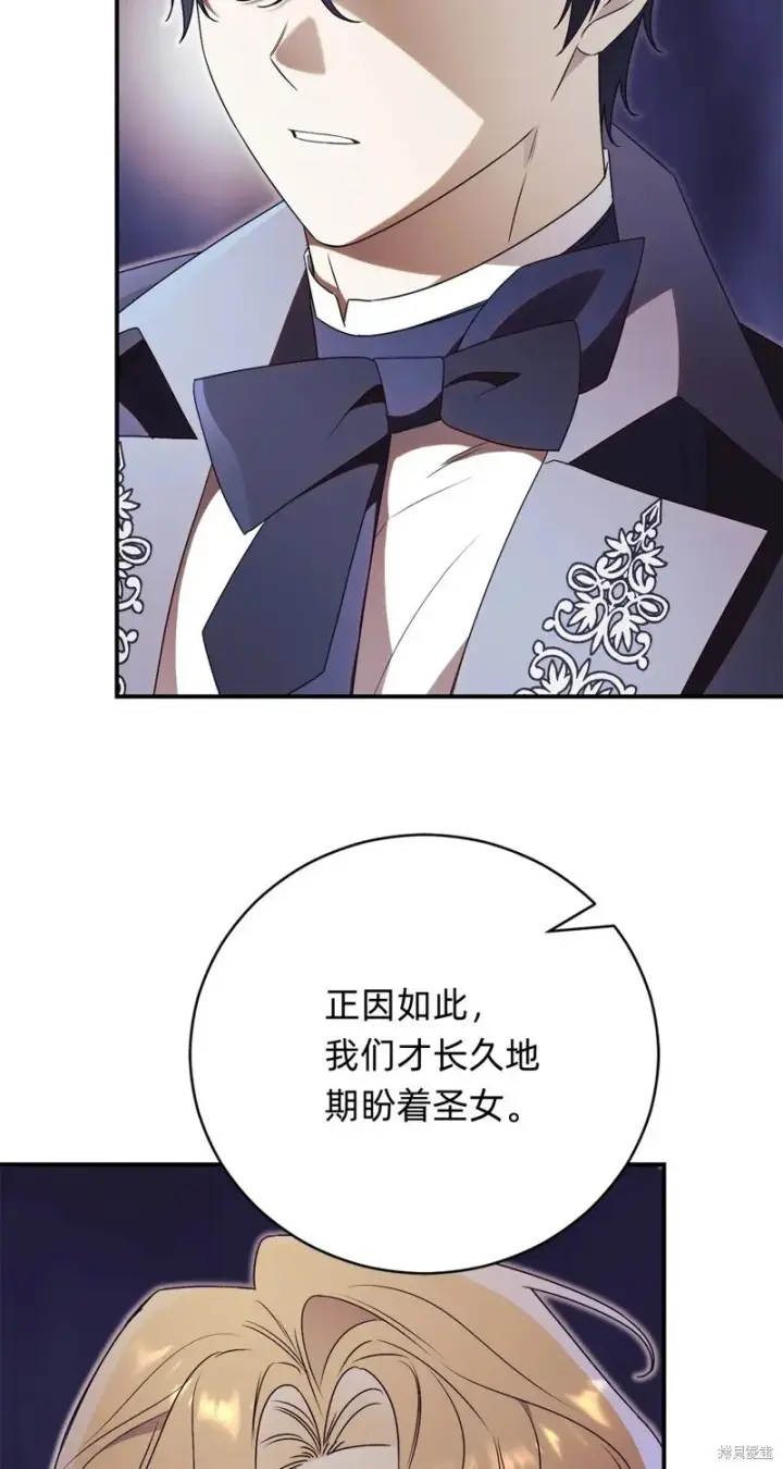 《如何拒绝前夫的执着》第28话图24