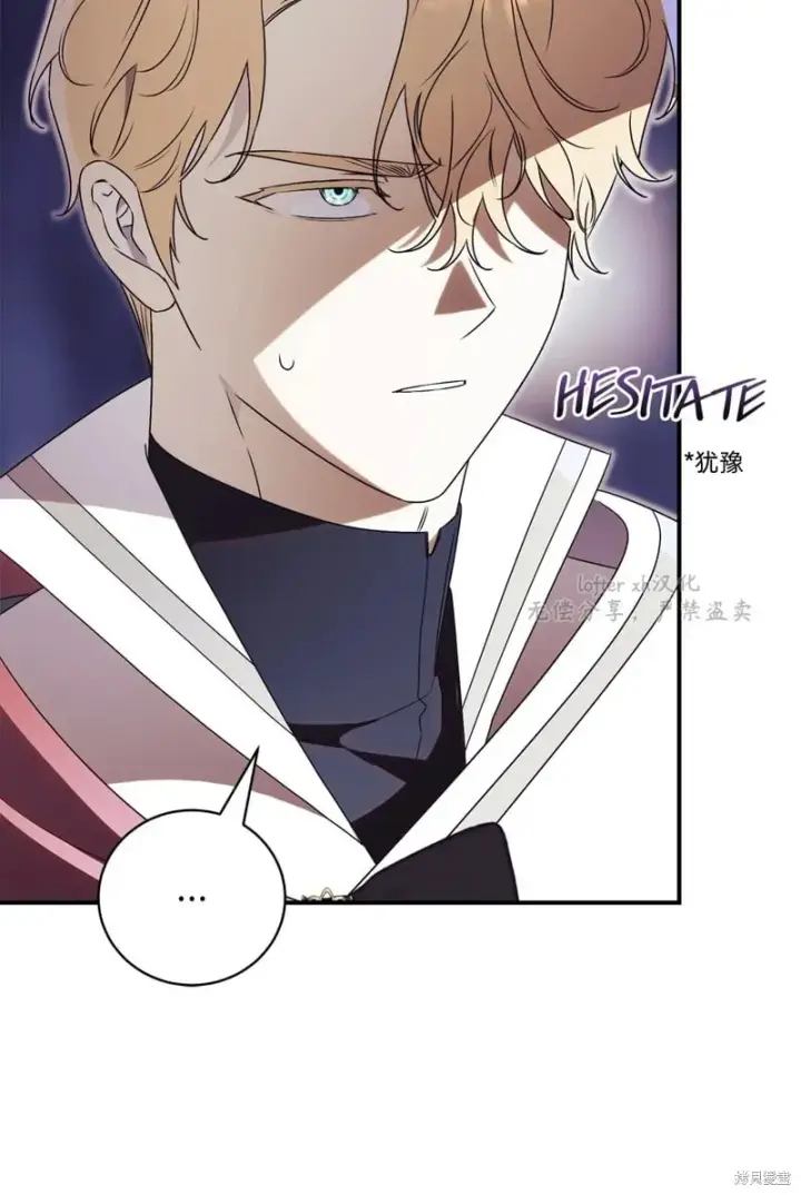 《如何拒绝前夫的执着》第28话图25