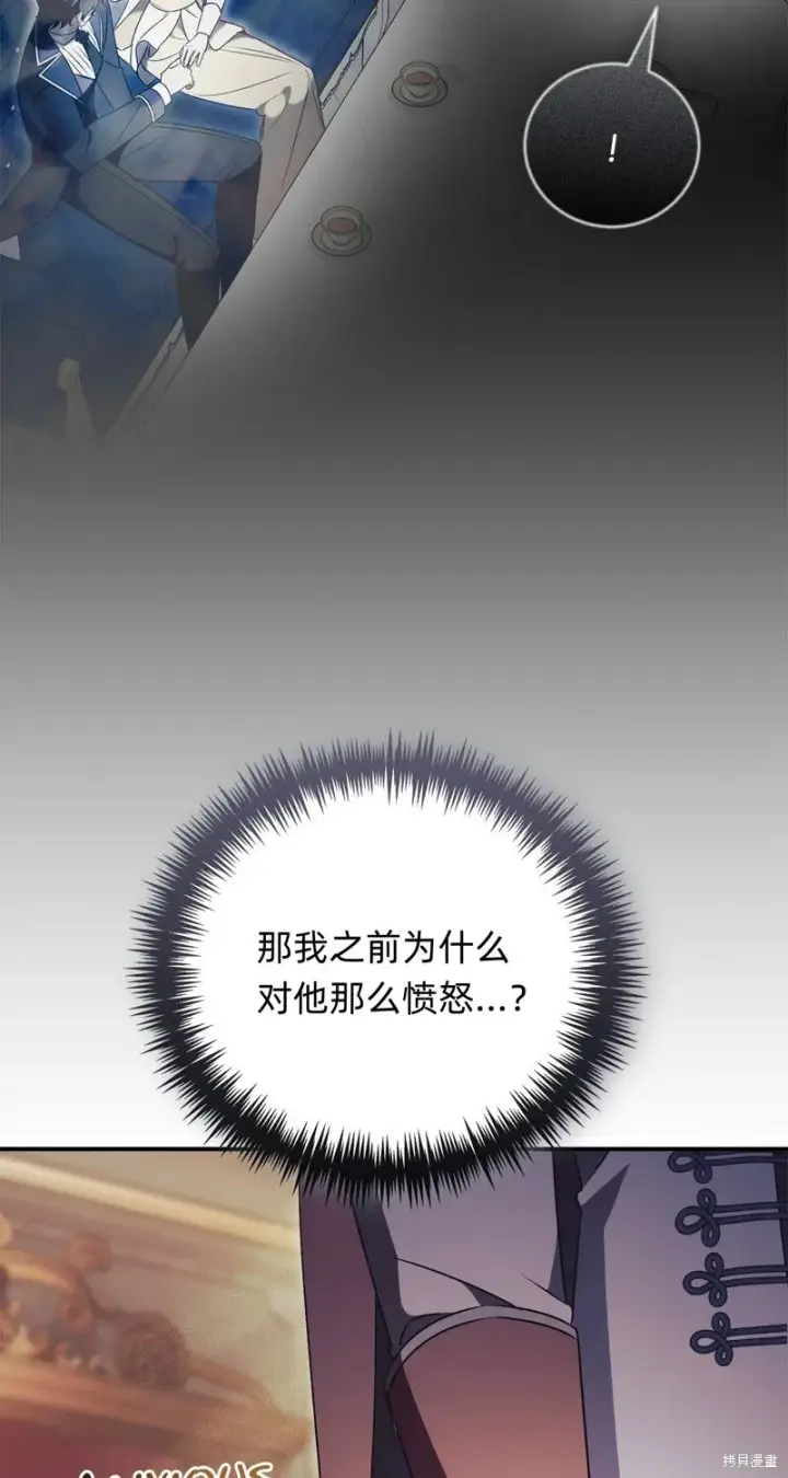《如何拒绝前夫的执着》第28话图27