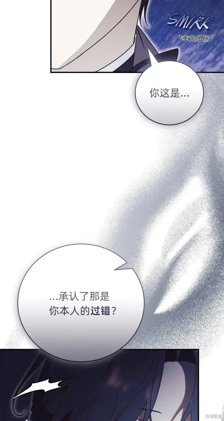 《如何拒绝前夫的执着》第28话图31