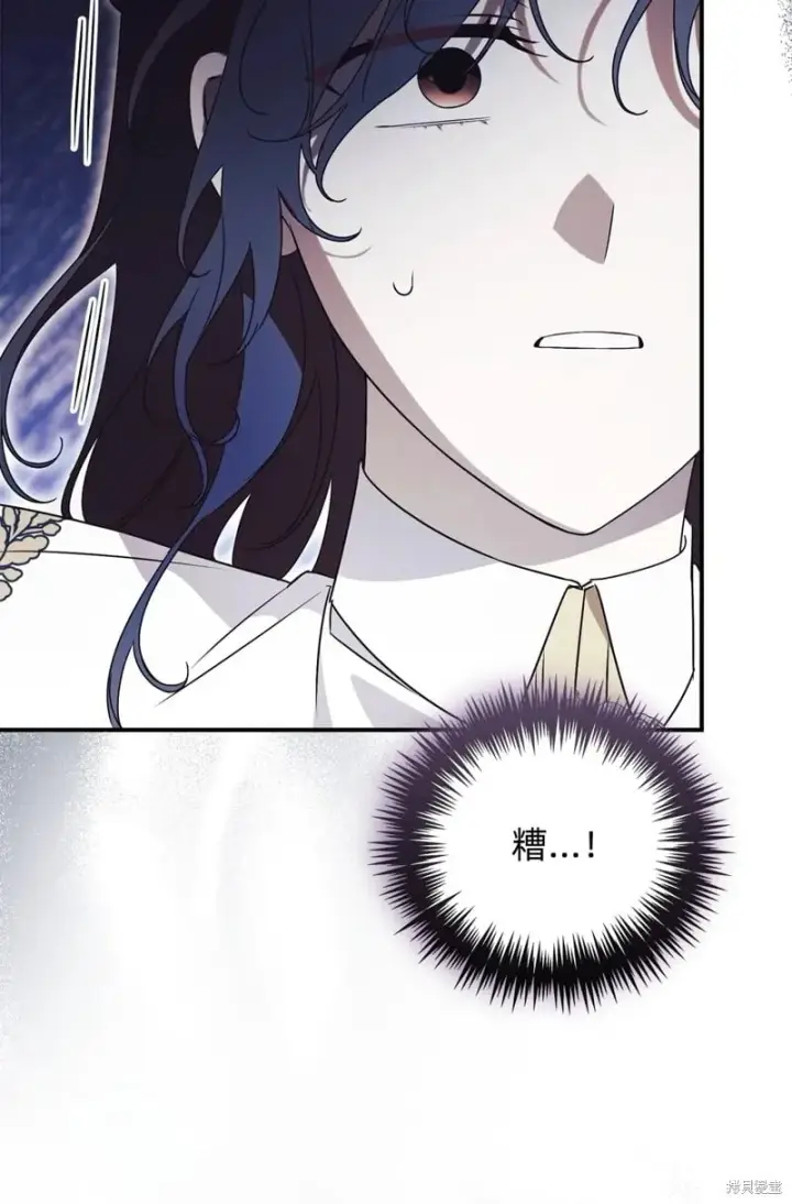 《如何拒绝前夫的执着》第28话图32