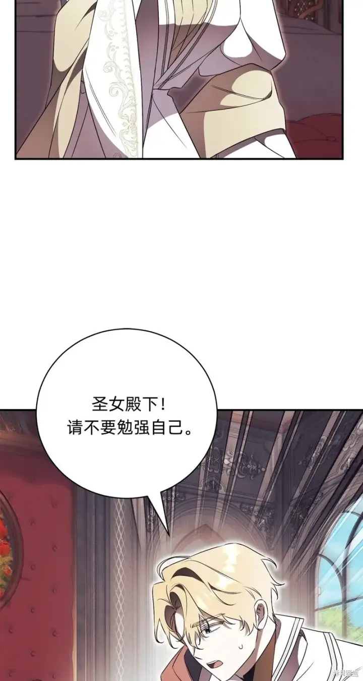 《如何拒绝前夫的执着》第28话图34