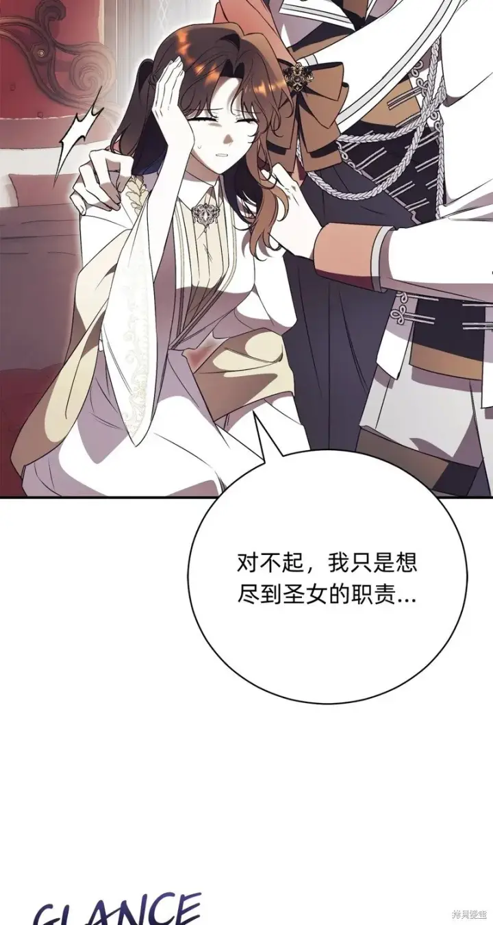 《如何拒绝前夫的执着》第28话图35