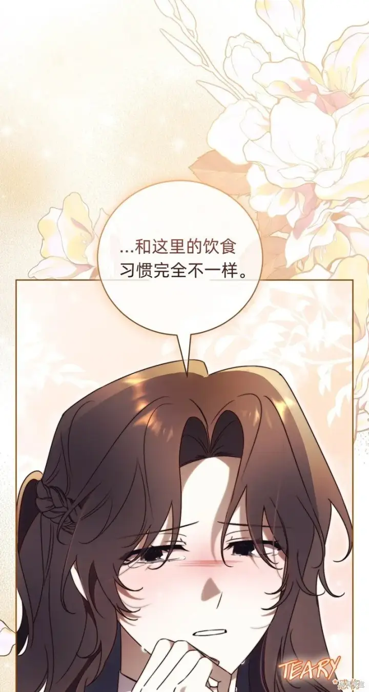 《如何拒绝前夫的执着》第28话图44
