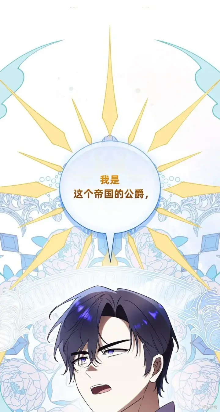 《如何拒绝前夫的执着》第28话图57