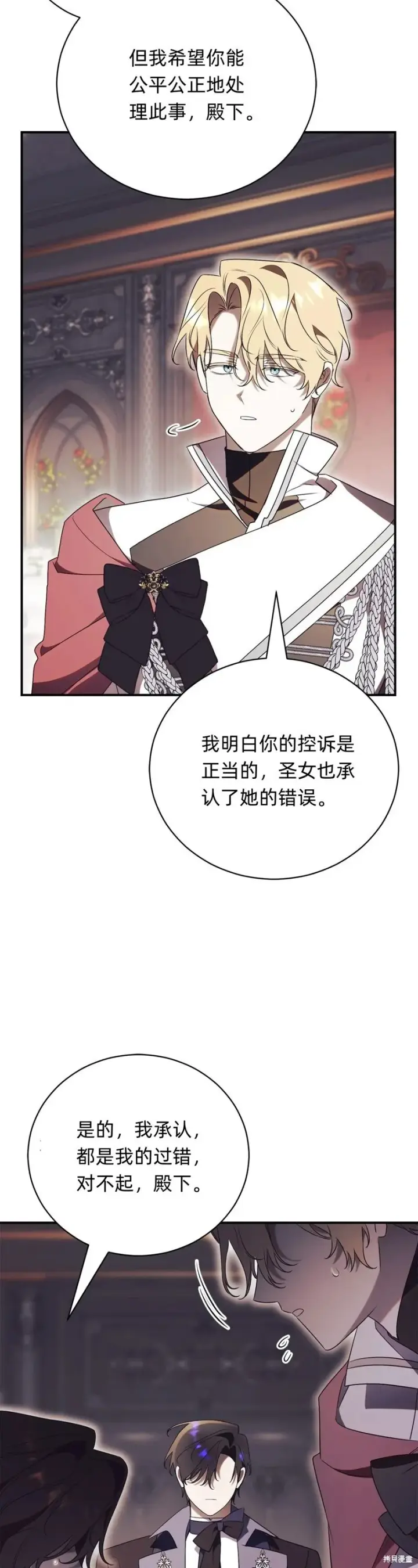 《如何拒绝前夫的执着》第28话图67