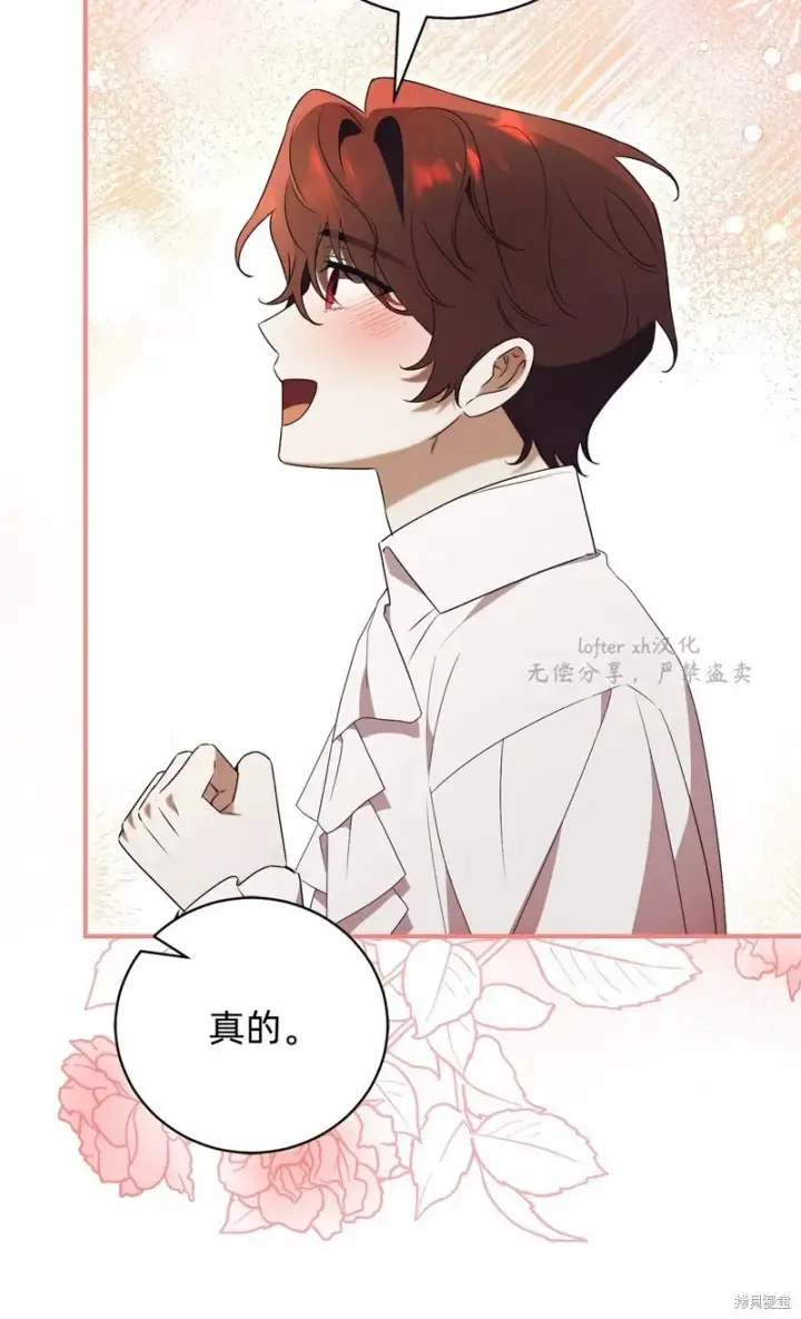 《如何拒绝前夫的执着》第28话图79
