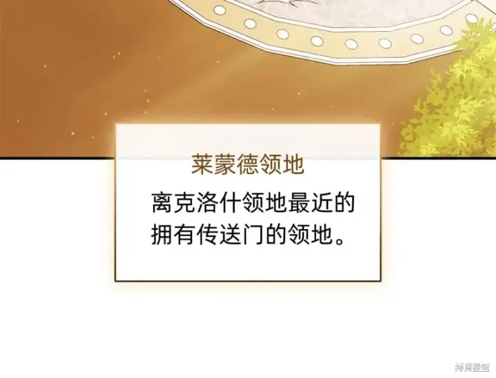 《如何拒绝前夫的执着》第28话图87