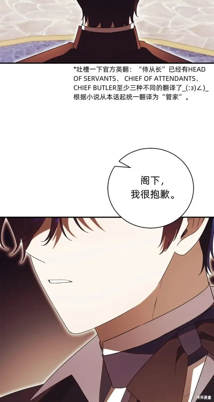 《如何拒绝前夫的执着》第28话图90