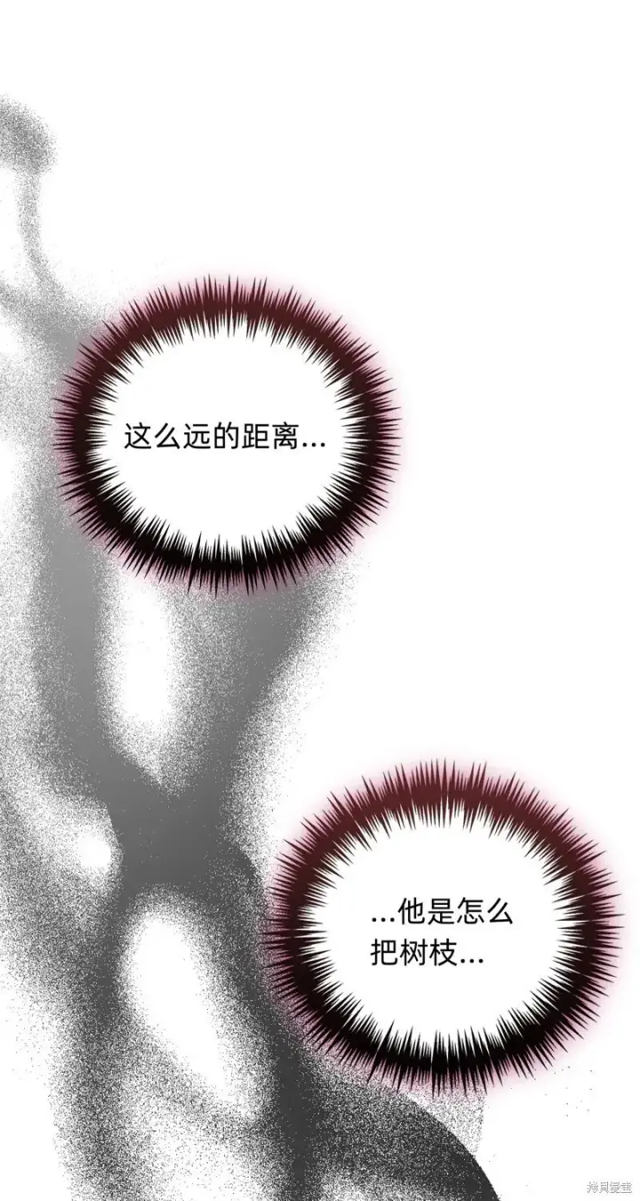 《如何拒绝前夫的执着》第29话图60