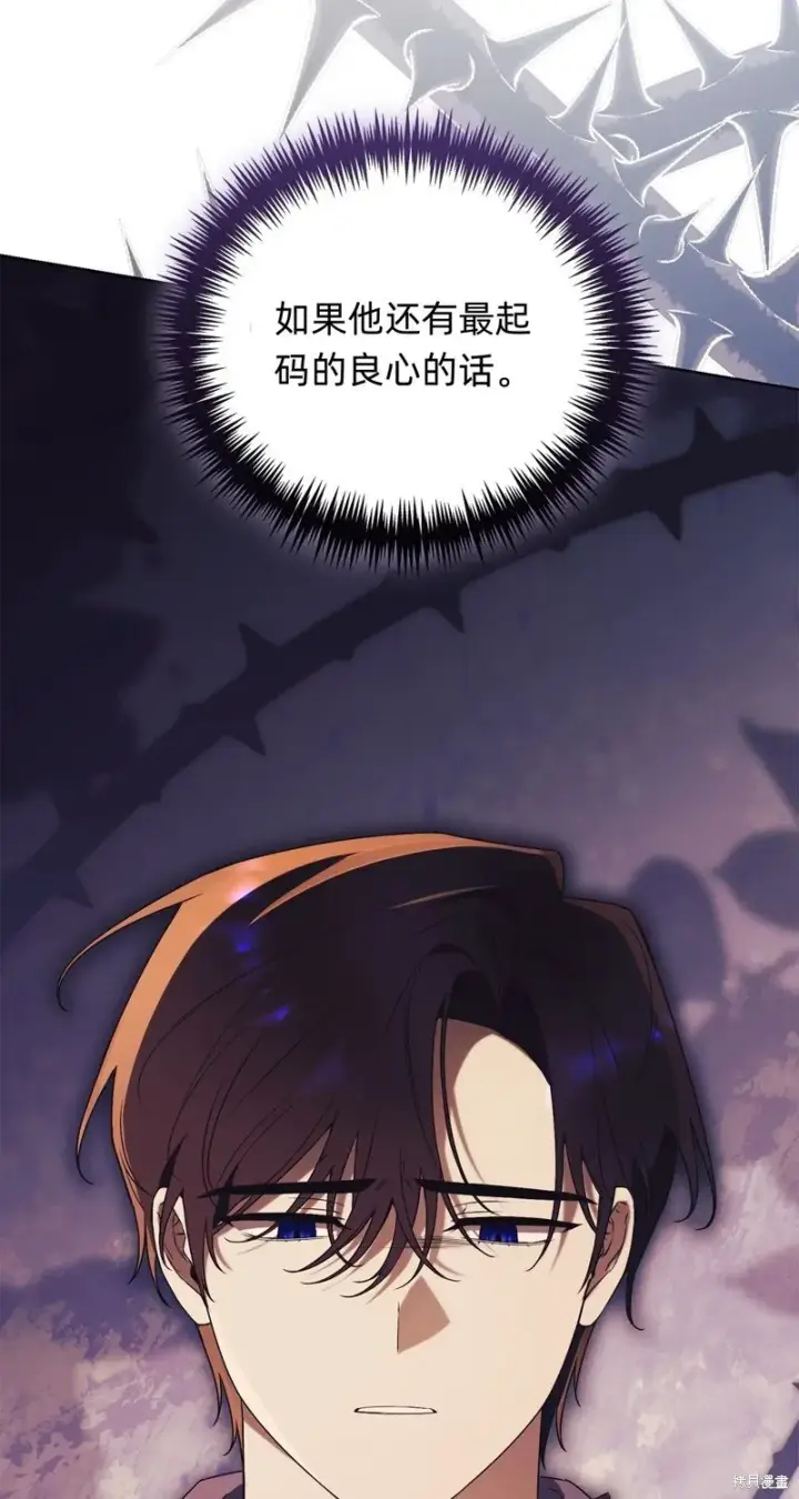 《如何拒绝前夫的执着》第30话图16