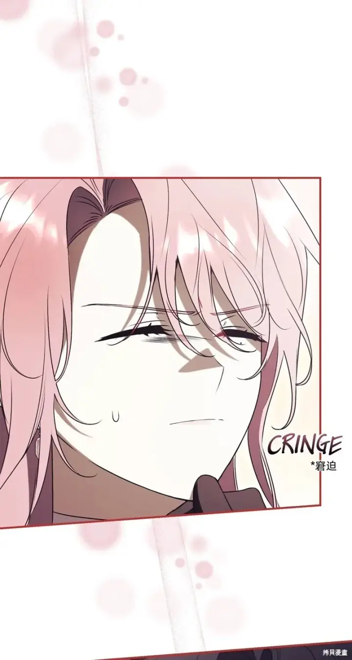 《如何拒绝前夫的执着》第30话图23