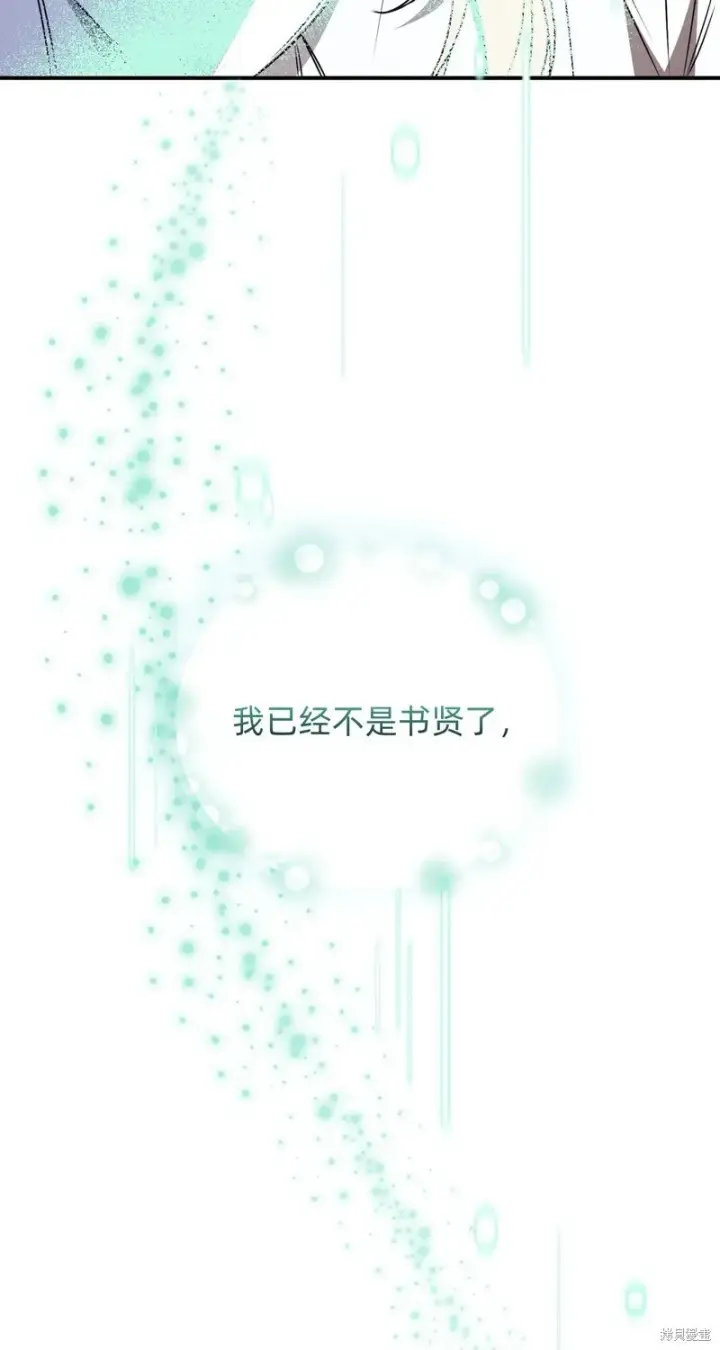 《如何拒绝前夫的执着》第30话图51
