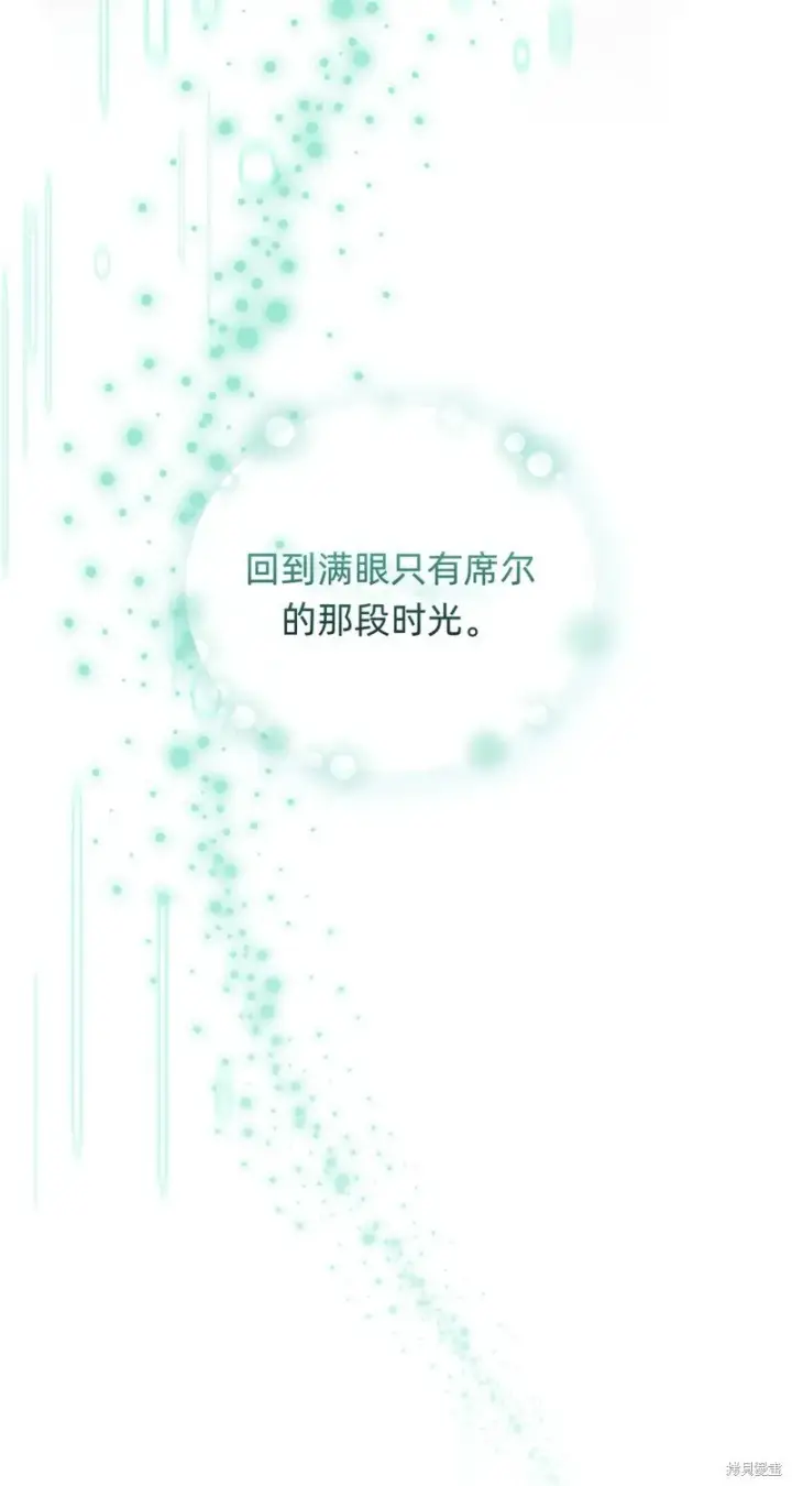 《如何拒绝前夫的执着》第30话图54