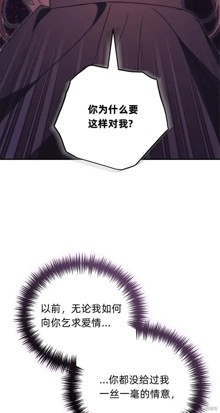 《如何拒绝前夫的执着》第30话图68