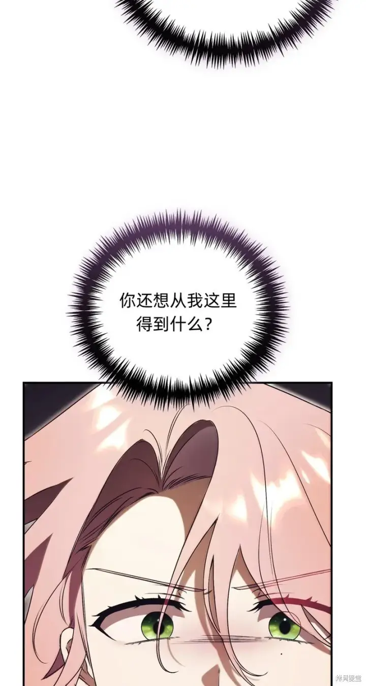 《如何拒绝前夫的执着》第30话图69
