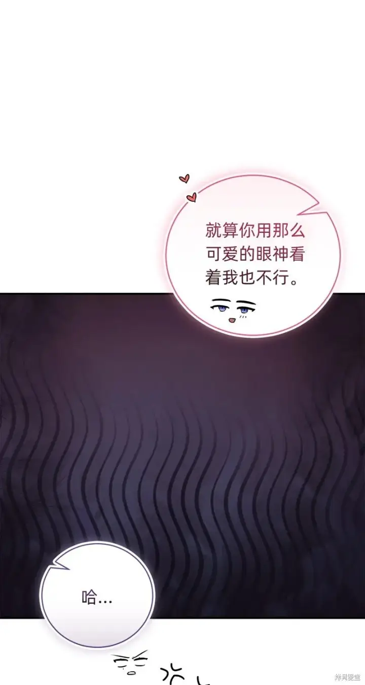 《如何拒绝前夫的执着》第30话图78